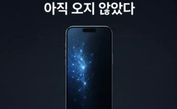 생성형 AI의 인터페이스 신뢰성 비용 구조를 보여주는 이미지