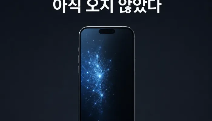 생성형 AI의 인터페이스 신뢰성 비용 구조를 보여주는 이미지